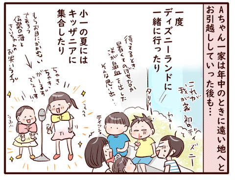 久々の再会①.jpg2