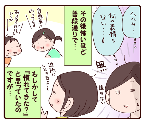 今度こそと思ったんだけれど②1