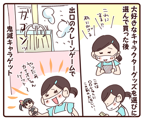 娘と二人きりのデート①4