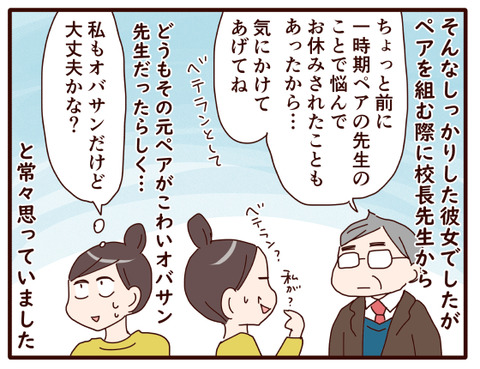 107私が仕事をあきらめた日⑦3