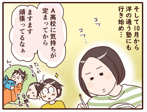 気持ちが定まったか！？.jpg3