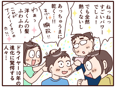 洋の髪の毛問題⑥3