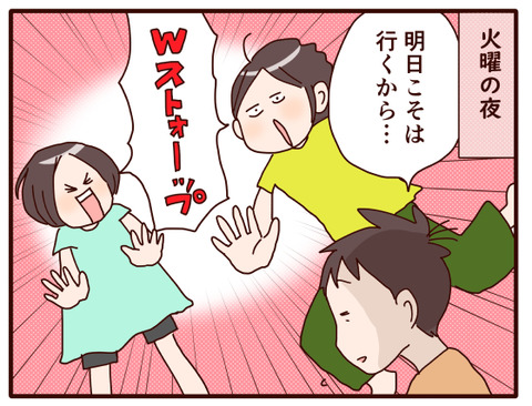 息子ピンチ再び②.jpg3