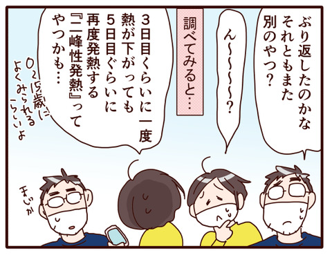 年末年始の我が家⑤.jpg3