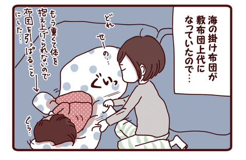 夜中に耐え切れず…!1