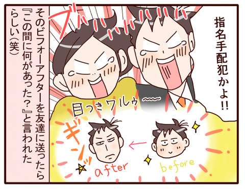 1マイナンバーカードの更新で.jpg4