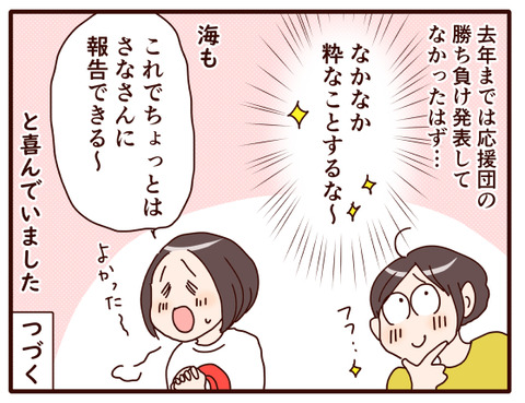 体育祭⑪.jpg3