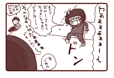 くっつき虫になりたいんだけど4