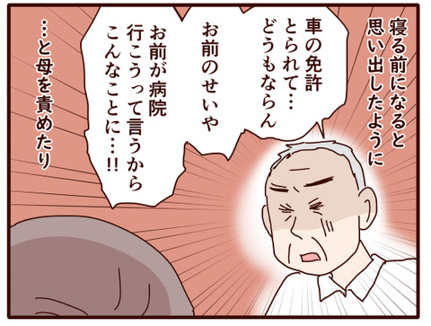 父の認知症56.jpg3