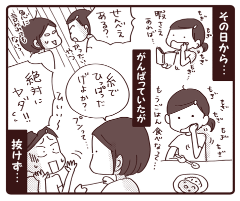 歯を抜く？！①3