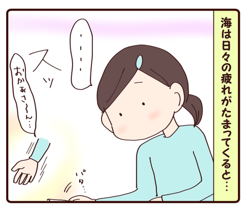 疲れた時は①1