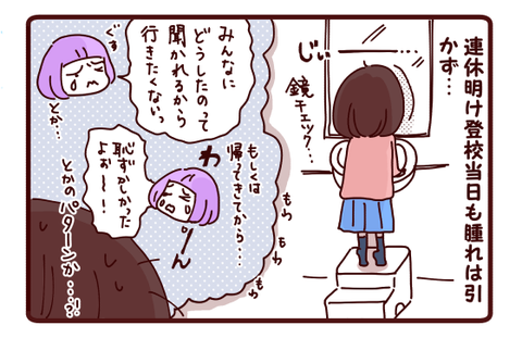 気にしない娘!!☆キャンプ事後話2