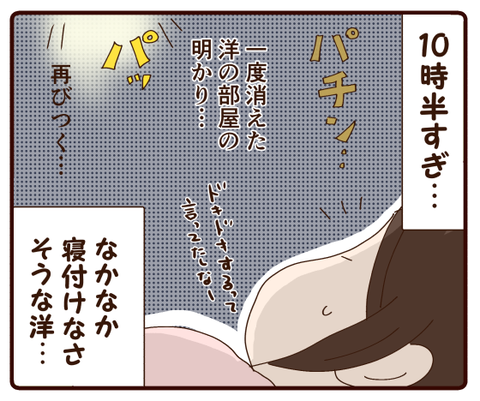 緊張する~と言ってたけど2
