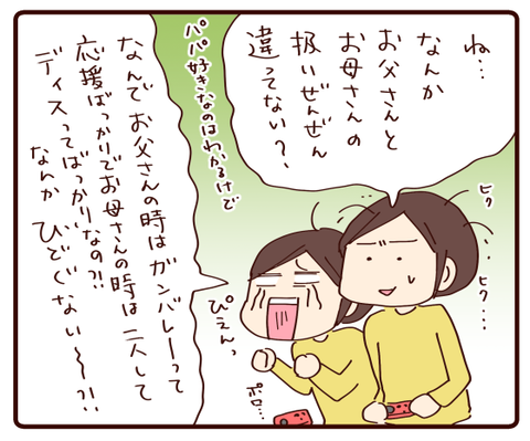 我が家の年越し②1