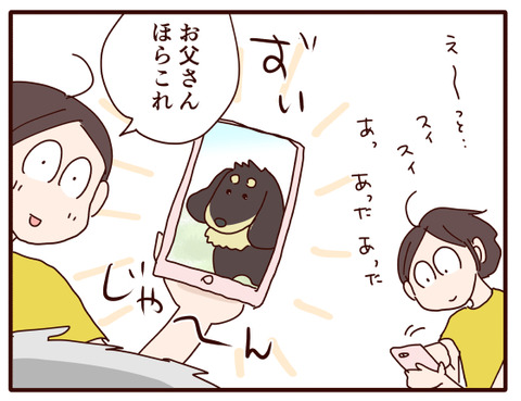 父の認知症123.jpg3