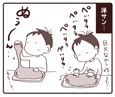 休校中の家の中…スライムブームは…3