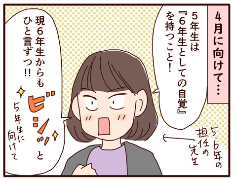 先輩として一言！1