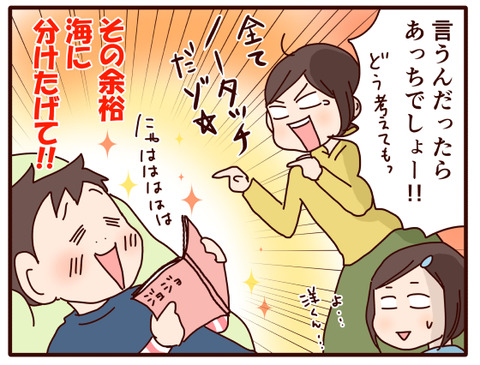 英語のテスト話①4