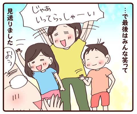 いよいよ出発③2