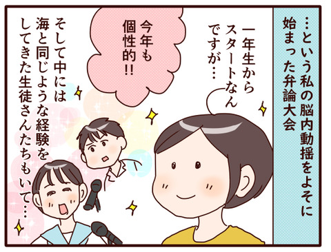 弁論大会④.jpg1