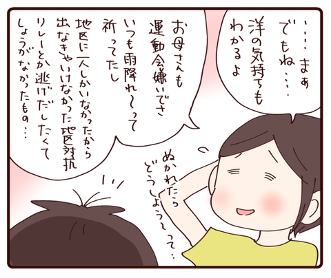 運動会一輪車②4