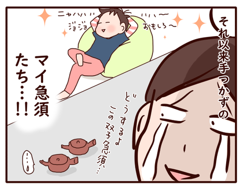 貰ってきたはいいけども②3