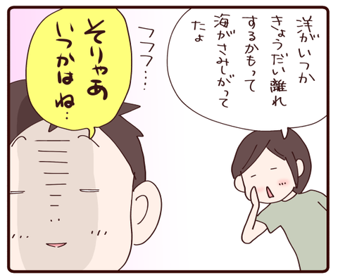 きょうだい離れ①4