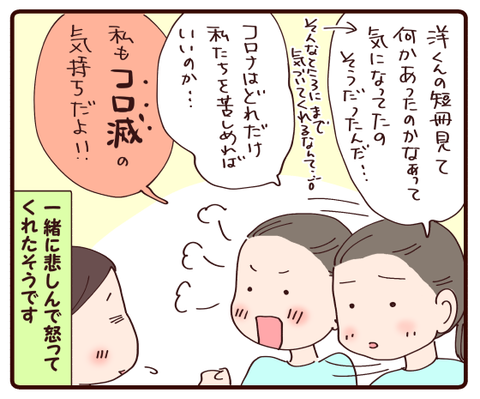 気持ちの発散②4