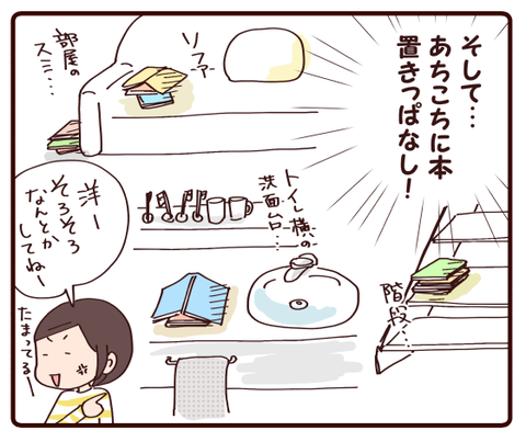小4男子の片付けとは…2