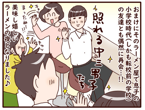 ラーメン記念日②.jpg2