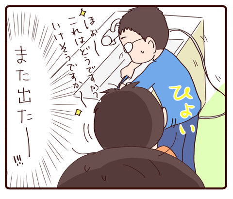 ノンストップ好奇心4