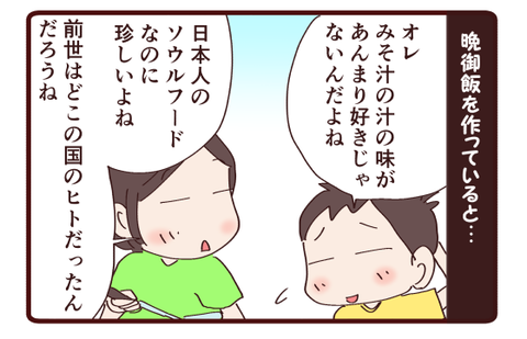 前世1