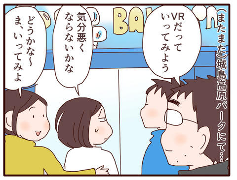 VR体験①1
