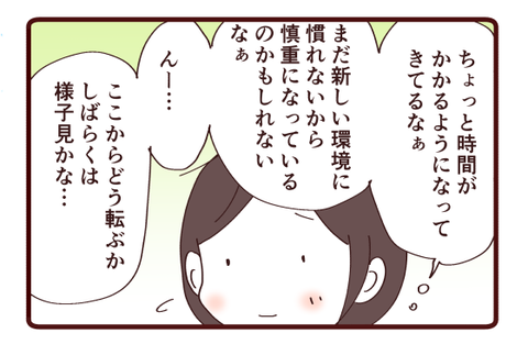 漢字修行僧モード再び？2