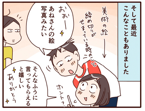 本気でやるまで⑨.jpg2