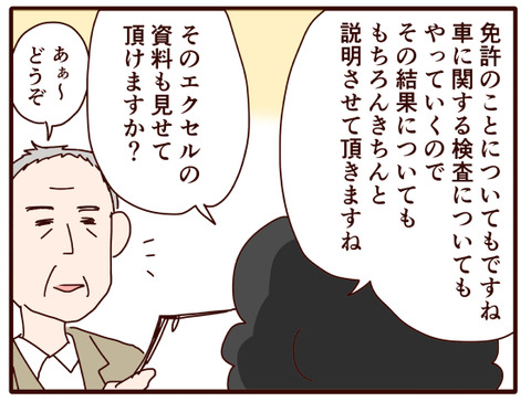 父の認知症⑧.jpg2