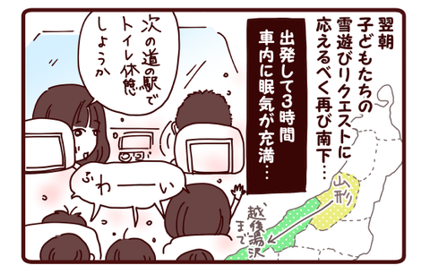 三人旅珍道中☆ここでもやらかす…①1