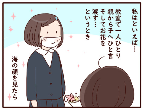 そして卒業式①3