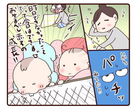 35寝かしつけスタイル3
