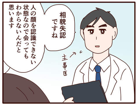 父の認知症93.jpg2