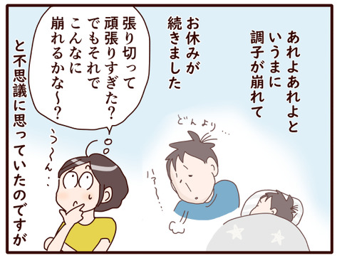 息子のやる気スイッチ⑥.jpg2