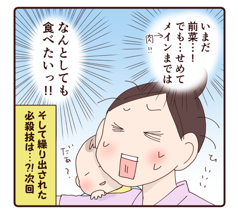 51双子との初旅行⑤4