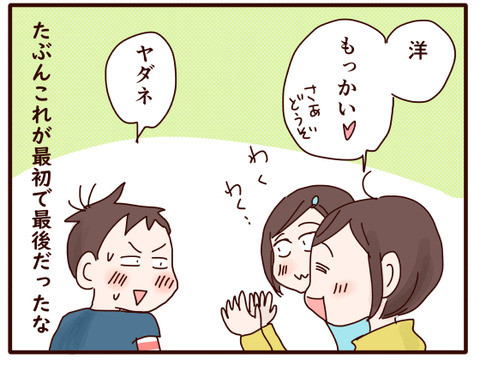 吸い寄せの術②2