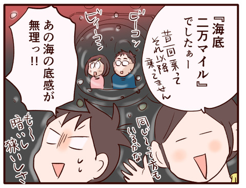 シーで息子が絶対避けるアトラクションは②.jpg1