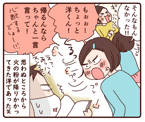 双子なのに知らされなかったとご立腹②2