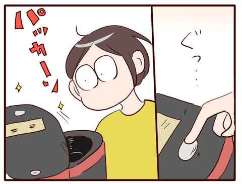 炊飯器くん②.jpg3