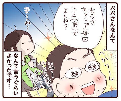 自粛GW①2