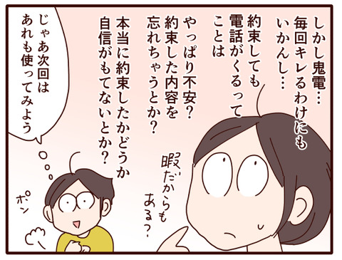 父の認知症80.jpg3