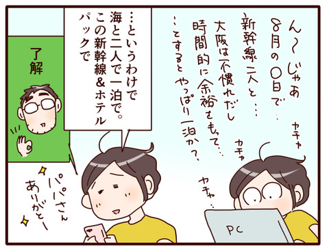 大阪万博行きたい③.jpg3