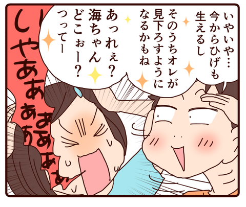 柱のキ~ズは♪4